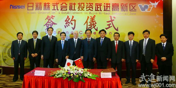 日精株式會(huì)社